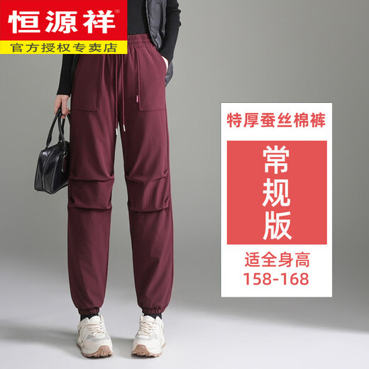 Hengyuanxiang winter Northeastern outer wear silk cotton pants for tall men and women's thickened windproof casual ankle-warming sweatpants burgundy (regular version) quilted Height 160-170 M Weight 96-110 Jin Jin is equal to 0.5 kg