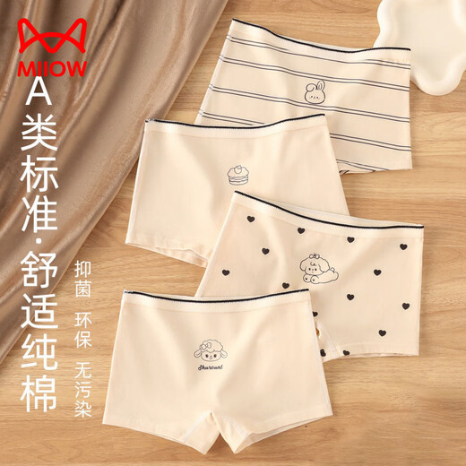 MiiOW girls' soft, skin-friendly and comfortable A-type cotton boxer briefs that do not pinch the buttocks during the growing period. Combination of 1 flat/corner*2+triangle/corner*2 165 S size 1-3 years old 15-25Jin Jin is equal to 0.5 kg