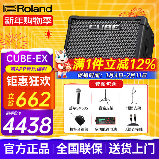 Roland speaker audio CUBE STREET EX guitar playing and singing outdoor live broadcast and internal recording portable roadshow stage performance EX + Shure 58S + double stand + bag + functional battery