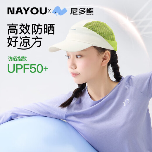 Nido Bear children's hat spring and summer girls' peaked cap for middle and large children and girls spliced mesh sun protection hat MSS2534 blue head circumference 54-58cm (recommended for those over 8 years old)