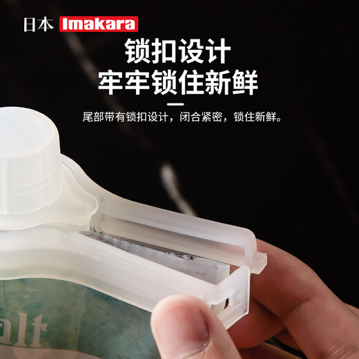 Imakara Japanese sealing clip snack plastic bag moisture-proof and fresh-keeping kitchen seasoning food bag clip outlet nozzle sealing clip 2 pack