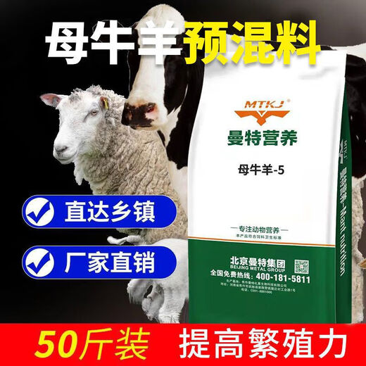 4 medium pig premix, good feed for pigs, growth fattening, pig farm compound, large pig compound vitamin, pig raising, cow and sheep