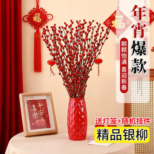 Fresh branches of blue longan and silver willow, New Year's Eve festive flowers, can be grown in water or dried, colorful and lucky 45CM 30 branches straight from the source