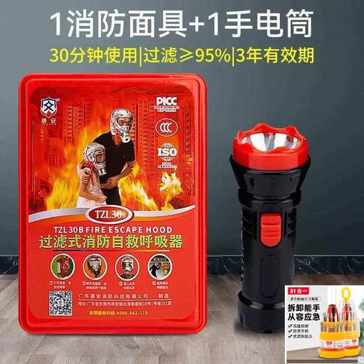 Gas mask full face fire escape household fire and smoke mask filter type fire self-rescue respirator upgrade 1.2m fire blanket + 1 mask