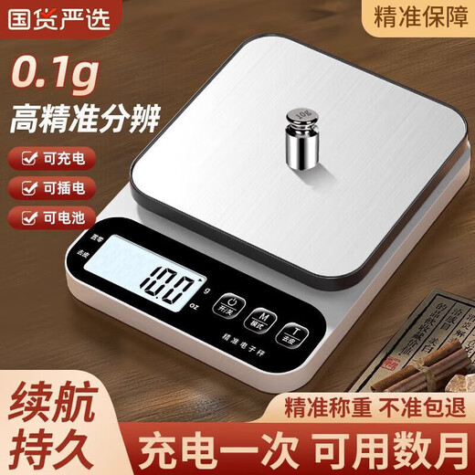 Procurement and Sales Recommendation Kitchen Scale Electronic Scale Household Small Accurate Gram Scale High-Precision Baking Scale Scale Stainless Steel Battery 5kg/0.1 Free Pallet + Five Great Gifts