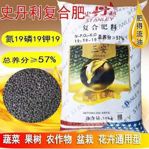 Chemical Fertilizer Stanley Compound Fertilizer Vegetables Nitrogen, Phosphorus and Potassium Universal Fertilizer for Growing Vegetables Household Potted Fruit Trees Organic Compound Fertilizer Ziplock Bag Special Fertilizer for Fruits, Vegetables and Flowers <3Jin Jin is equal to 0.5kg>