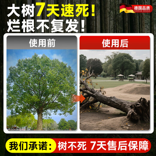 Powerful big tree root rot agent, special for removing big trees, one drop of dead tree king, rotten tree root removal, bamboo root rot agent powder, powerful root rot agent 250ml *2 bottles