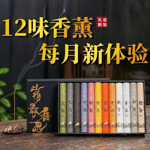 Shantou Lincun Dao flavor mugwort thuja incense gift box for personal use flavor white gift box