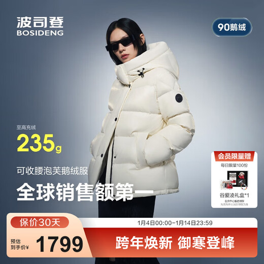 Bosideng (BOSIDENG) 25-year new puff 90 goose down down jacket women's shopping mall best-selling same style jacket B250243116 Trend recommendation Fantasy White 8625 M 165/88A Down filling capacity 191g Weight about 120-140 Jin Jin equals 0.5 kg