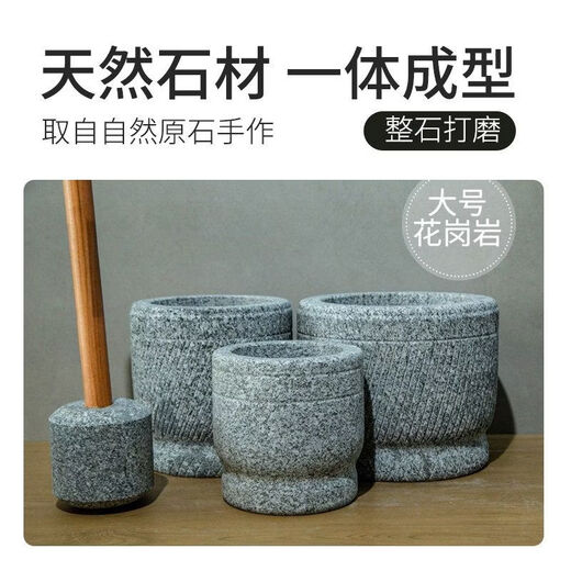Commercial large stone mortar garlic press garlic mortar garlic pounder mince medicine jar garlic masher nest grinding natural granite large size 15Jin Jin is equal to 0.5 kg