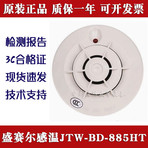 Senser high temperature temperature detector temperature alarm 90 alarm new high temperature 90 degree temperature sensor 885HT + base