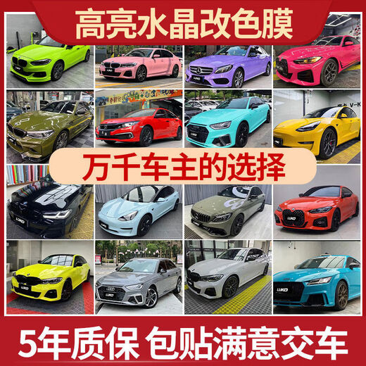 OTHER car color changing film Tesla full car body PET full car clothing TPU sticker white silver black warrior matte bright laser series nationwide stickers