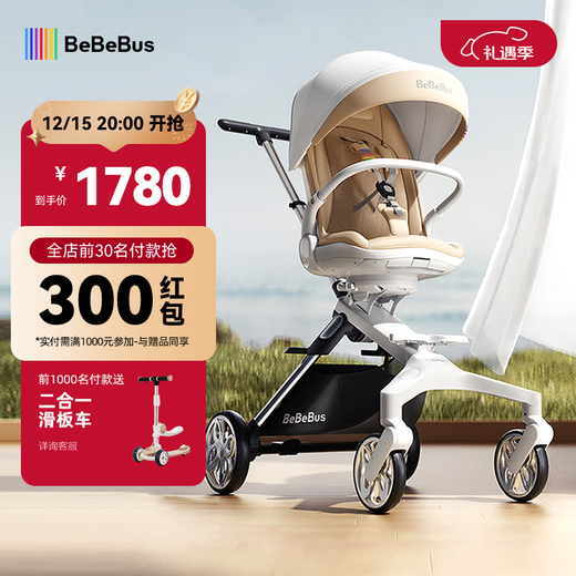 Bebebus baby walking artifact is lightweight, foldable, two-way, sitable and lying, high landscape stroller stroller