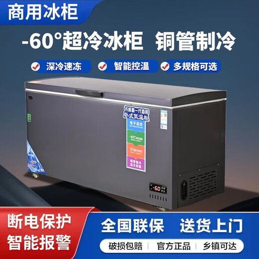 Flavi low-temperature refrigeration freezer minus 40 degrees minus 50 degrees minus 60 degrees household commercial quick-freezing large-capacity freezer refrigerator ultra-low temperature freezer seafood deep-freezing quick-freezer DW350 minus 60 degrees imported high-gloss aluminum liner