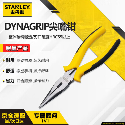 史丹利（STANLEY）DYNAGRIP尖嘴钳6” 家用手动工具防滑手柄尖头钳针嘴钳STHT84031