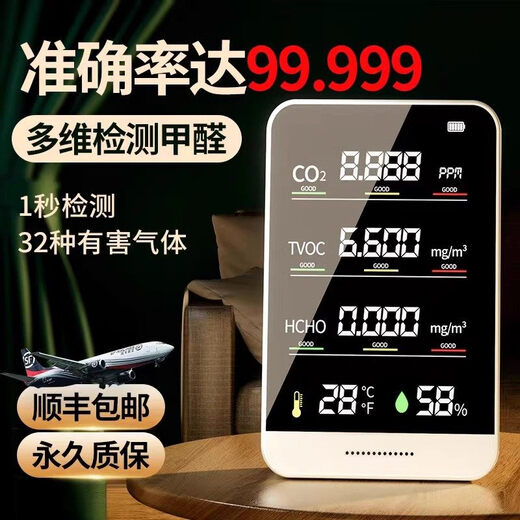 Shantou Lincun Formaldehyde Testing Instrument High-precision New House Air Quality Home Formaldehyde Testing Instrument Self-Paper Box Collection and Purchase Only Replacement No Repair SF Delivery Home