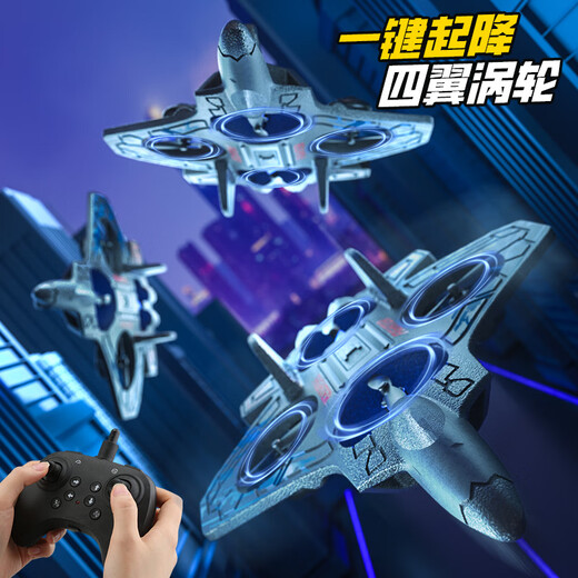 新品遥控飞机耐摔定高旋翼战斗机儿童航模四轴无人机玩具泡沫飞机 X92泡沫无人机【单遥控】红色 三电+七号电池*3