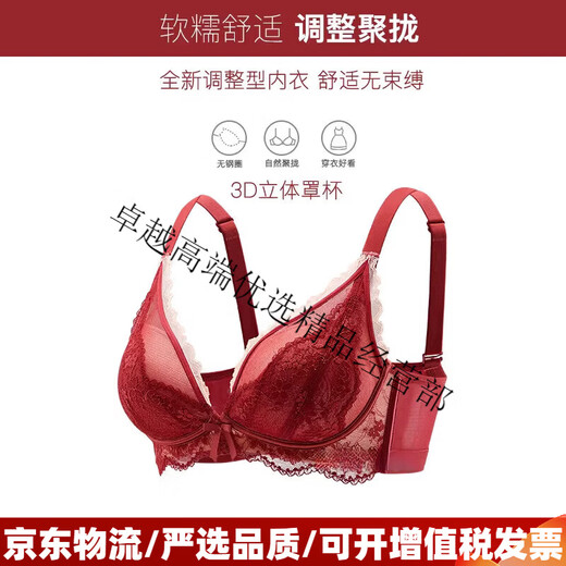 Agent Provocateur Light Luxury Brand Year of the Horse Benmingnian Underwear Women's Red Small Breast Push-Up Support Secondary Breast Sexy Lace Bra Set Red-Set 70A 32 (Koi Benming Red)