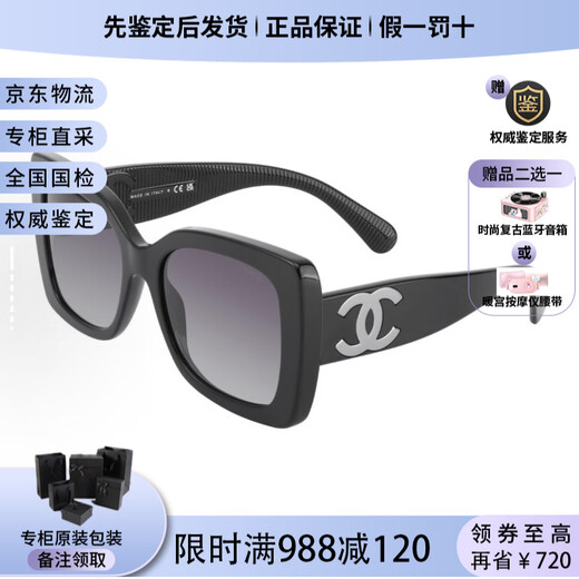 香奈儿  太阳墨镜 不规则形  方形墨镜 节日礼物 男女同款墨镜 开车防晒 CH5494-C1047S6 53码