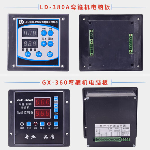 CNC steel bar hoop bending machine plate encoder controller display board meter counter Taoqiang Machinery LD-380A hoop bending machine controller