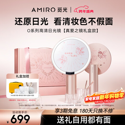 Miguang Makeup Mirror with Light LED Desktop Makeup Mirror O2 True Love Gift Box Model HD Smart Makeup Mirror Christmas Gift Birthday Gift for Girls