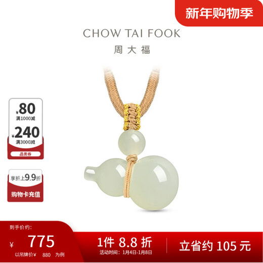 Chow Tai Fook New Chinese Style Fulu Gourd and Tian Jade Pendant GEV51