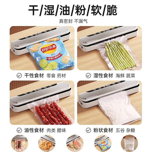 Dusco vacuum sealing machine household automatic vacuum preservation 3596 LCD button type efficient freshness multi-mode strong suction 10 vacuum bags