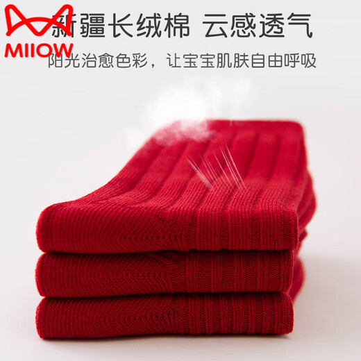 Cat Man (MiiOW) children's red socks autumn and winter boys and girls pure cotton zodiac year children's socks baby winter Year of the Horse New Year mid-calf socks R needle solid color New Year socks 3 pairs 12 years and above recommended shoe size 36-41