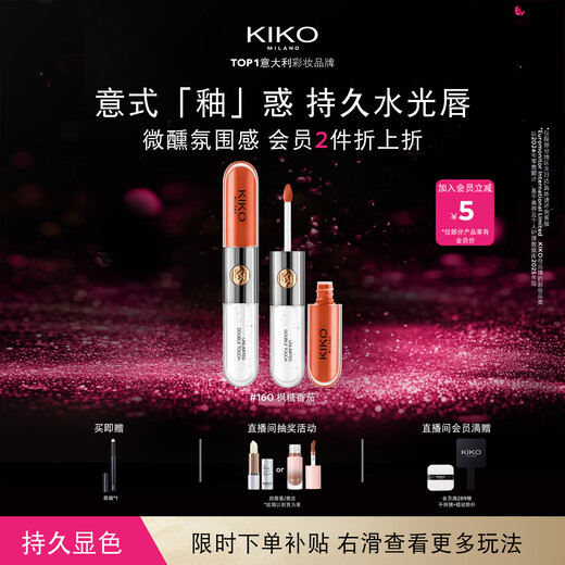 KIKO Mingcai double-ended lip glaze-160 matte lip gloss, not easy to stick to the cup and not easy to fade lipstick New Year gift for girlfriend