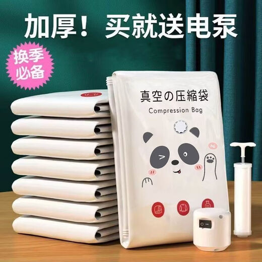 Yong Huan Japanese quality vacuum compression bag, clothes, quilt sealing, air extraction, home dormitory down jacket vacuum storage bag, electric pump, 7-piece set, 2 small, 2 large, 2 extra large, never leaks, super large capacity, can be packed in any thickness