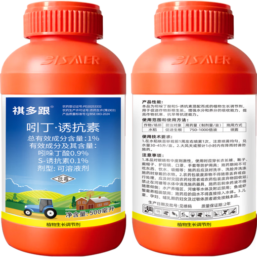 1% indolebutyric acid S-induced plant growth regulator for rice seedlings to promote rooting 500g*1 bottle