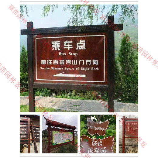 Anticorrosive wood billboard, bulletin board, scenic spot sign, introduction board, display guide board, wooden flower and grass board, customized style 1