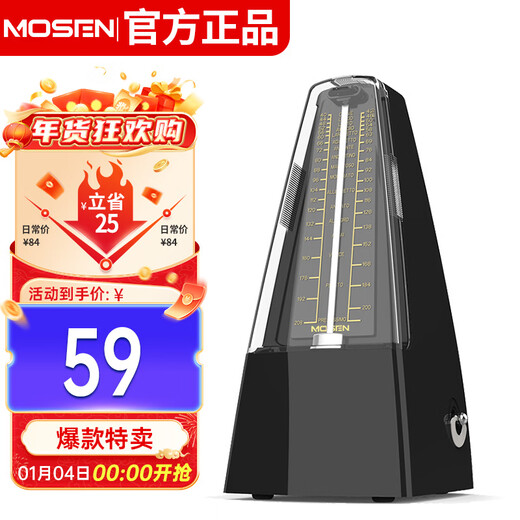 MOSEN MS-29 mechanical metronome piano violin guitar guzheng tuner universal rhythm metronome black