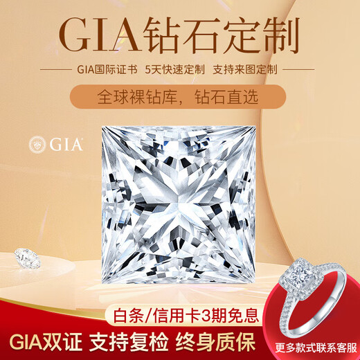 Chow Pak Fook GIA Diamond Ring Princess Cut Diamond Proposal Diamond Ring Customized Ladies Diamond Ring Diamond Ring Loose Diamond 50 Cents One Carat GIA Certificate Customized Photoshoot, Contact Customer Service for Price Inquiry