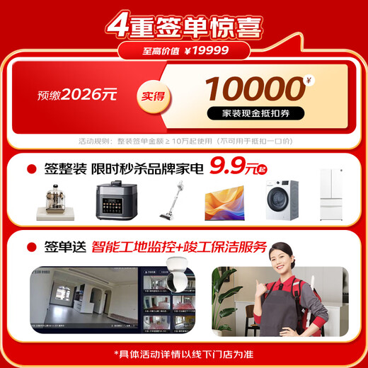 Lifestyle home decoration, large house decoration activities, deposit, full package repair, home decoration, home decoration, interior design and decoration services, new house decoration