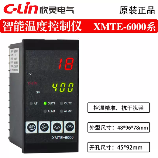 Xinling intelligent thermostat XMTE-6000/6211/6511 temperature control instrument with PID self-tuning function XMTE-6211K400