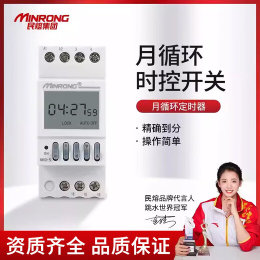 Minrong microcomputer time control switch monthly cycle timer time switch fully automatic controller 220V