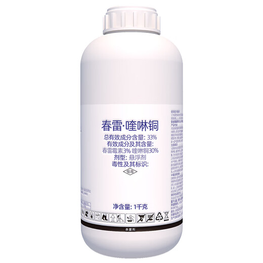 Lizhan 33% kasuga quinoline copper kasugamycin cucumber bacterial angular spot pesticide fungicide 1000g