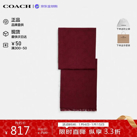 COACH brand direct supply, same style autumn and winter warm wool and mulberry silk scarf for men and women, burgundy CB700 New Year gift