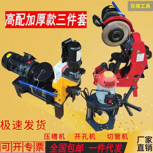 German Seiko Fire Pipe Grooving Machine Electric Hydraulic Rolling Grooving Machine Grooving Machine Pipe Cutting Machine Pipe Breaking Machine Pipe Cutting Machine 50-219 Pipe Cutting Machine Thickened Model