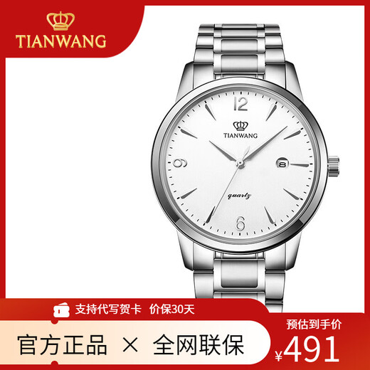 TIAN WANG Uhr, wasserdichtes Stahlband, Quarzuhr, einfache lässige Herrenuhr, modische Damenuhr, Paaruhr, Geburtstagsgeschenk, weiße Platte, Herrenuhr 3887