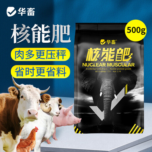 Huazhu Nuclear Energy Fattening Pig Fattening Tyrant Veterinary Fattening Treasure Pig Cattle and Sheep Advantages Growth Promoting Piglet Premix 5 Bags The Fattening Effect Can Be Seen Nuclear Energy Fertilizer