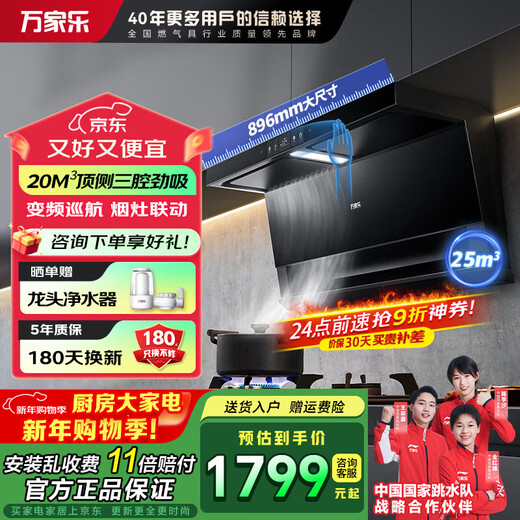 Makro-Doppel-Dunstabzugshaube auf der Oberseite, Little Whale Hi TAK8 AI mit variabler Frequenz, Drei-Saug-Funktion, geräuscharm, 25 Kubikmeter starke Saugkraft, intelligente Wellensteuerung, 0 manuelle Selbstreinigung, 1050-Pa-Dunstabzugshaube, 25 Kubikmeter Brat-Saugleistung, CXW-320-TAK8