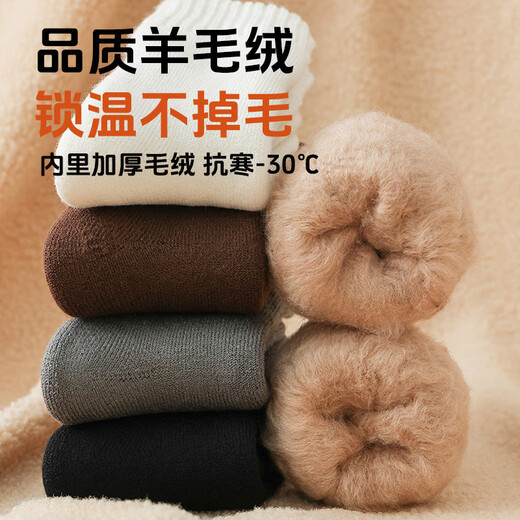 Harbin tourism thermal equipment Mohe winter Northeast Snow Town cold-proof long cotton socks autumn and winter minus 40 degrees 3 pairs (black dark gray white) one size fits all men's size 4045 extended length heating velvet