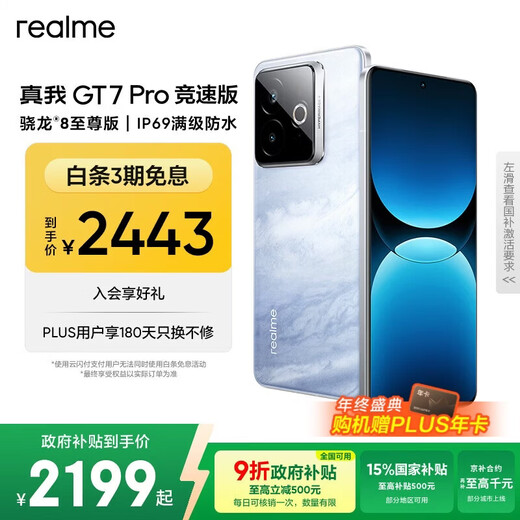 Realme subvention nationale realme GT7 Pro version de course téléphone mobile Snapdragon 8 Performances de jeu extrêmes grande batterie AI e-sports étudiant intelligence machine 12+256 Neptune