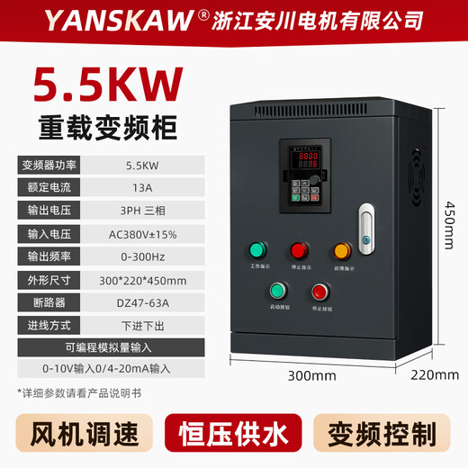 Yaskawa fan speed control cabinet constant pressure water supply frequency conversion cabinet frequency converter 5.5/7.5/11/15/18.5/22/30KW heavy-duty frequency conversion cabinet 5.5KW new hanging type