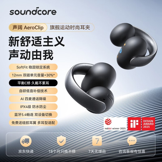 The same model as Hu Yanbin's AeroClip ear clip Bluetooth headset, wireless open sports running headset, air conduction headset, suitable for Apple, Huawei, Xiaomi and black