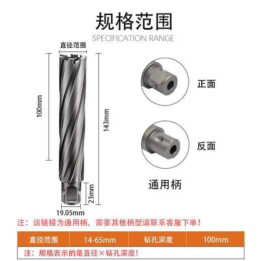 Chuangheng carbide universal shank hollow drill bit 100mm depth/steel plate drill/core drill/drill bit/hole opener/nesting drill/magnetic drill bit universal shank 16*100