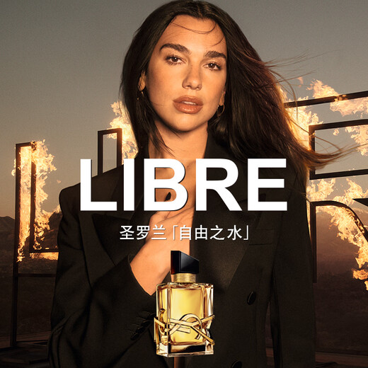 YSL Saint Laurent Eau de Liberté 90ml women's perfume long-lasting fragrance gift box cosmetics birthday gift for girlfriend New Year gift