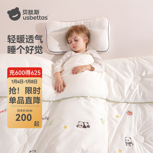 Betis baby quilt soybean quilt children's quilt autumn and winter quilt baby small quilt 0-3 years old kindergarten blanket four seasons autumn and winter quilt 7A antibacterial recommended 0-15 Panda Star Dream 120x150cm